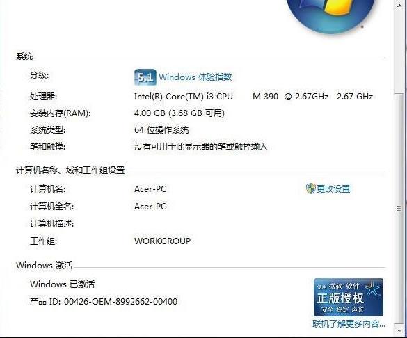 windows7旗舰版产品密钥？(windows7旗舰版序列号)-图3