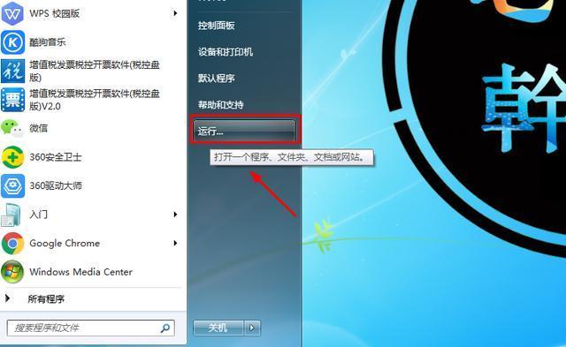 win7的开始菜单的程序，一点右键闪一下就消失，没时间选择？(win7右键菜单管理)