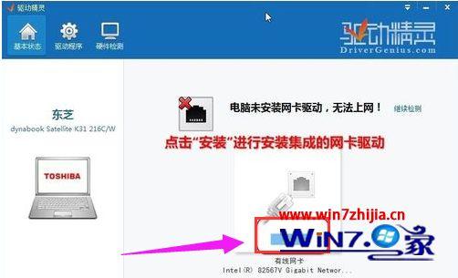 无线网卡驱动安装包在什么位置？(win7万能网卡驱动)-图2