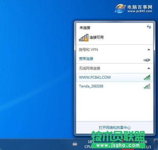 无线网卡驱动安装包在什么位置？(win7万能网卡驱动)-图3