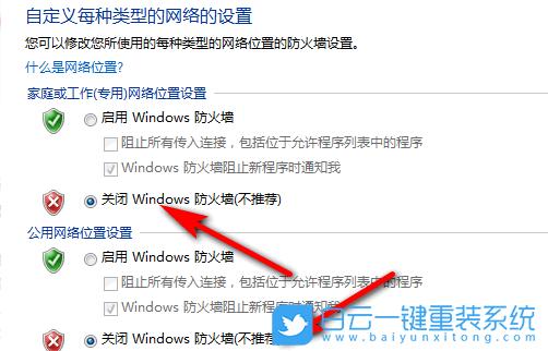 Windows7防火墙如何关闭？(win7防火墙怎么关)