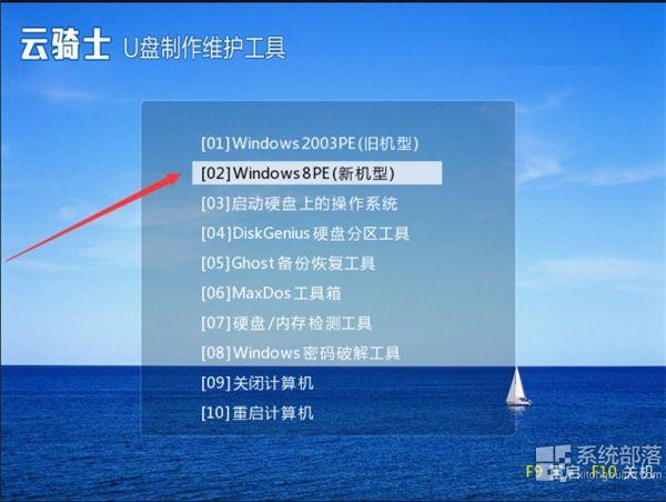 vivo手机如何下载win7到u盘？(win7操作系统下载)-图2