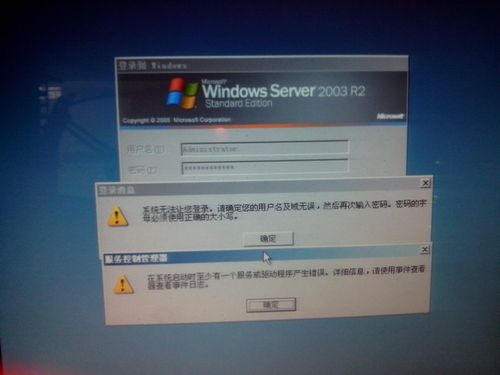 windowsserver2008r2卡在开机界面进不去？(windows2008下载)