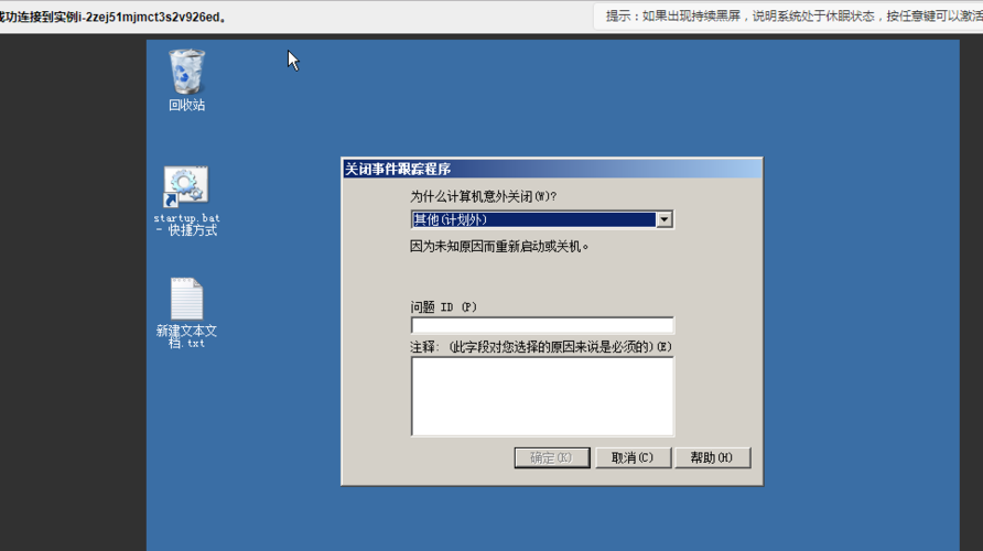 windowsserver2008r2卡在开机界面进不去？(windows2008下载)-图2