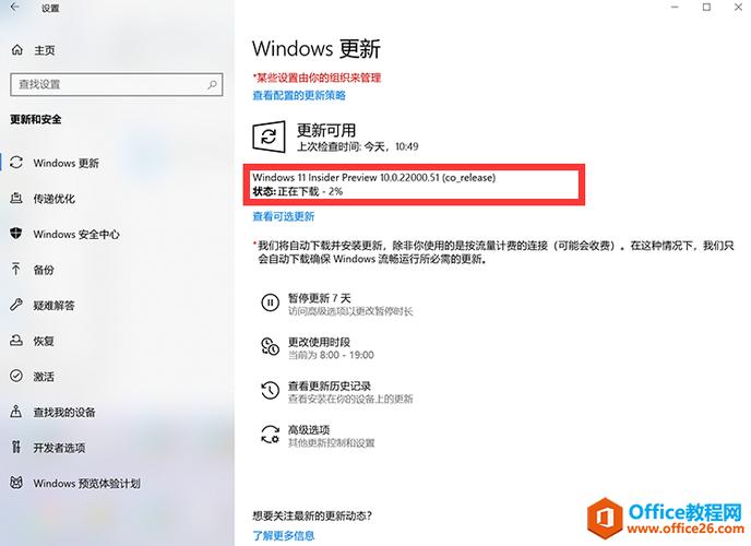 win10怎么升级到1350版本？(win10如何升级)-图1