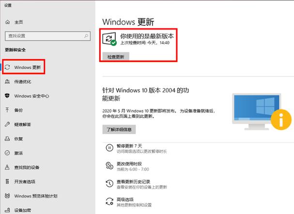 win10怎么升级到1350版本？(win10如何升级)-图2