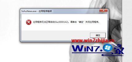 win7打开屏幕保护时提示rundll32.exe文件丢失，如何解决？(win732系统下载)-图3