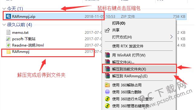 winrar怎么解压密码？(winrar密码破解工具)-图3