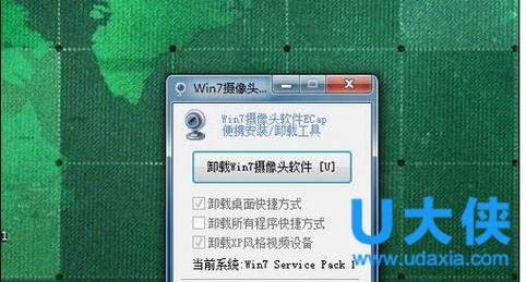 摄像头打不开怎么办？(win7怎么打开摄像头)-图3