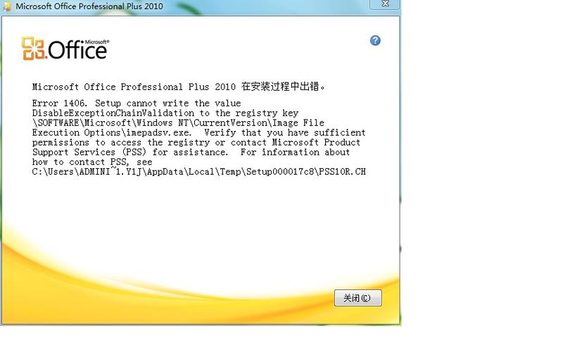 win7安装office2010显示语言不支持？(win7中文版)-图3