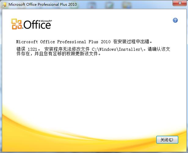 win7安装office2010显示语言不支持？(win7中文版)-图2