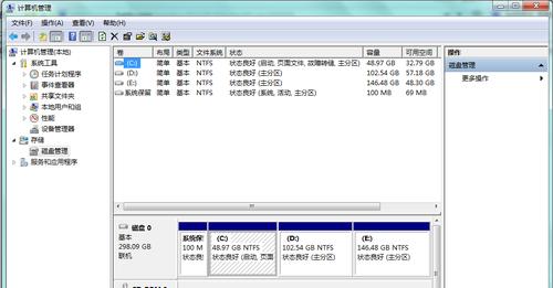 128g固态硬盘预装win7分区建议？(win7分区工具)-图3