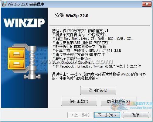 WinRAR和WinZIP有什么区别？(winzip免费版)-图3