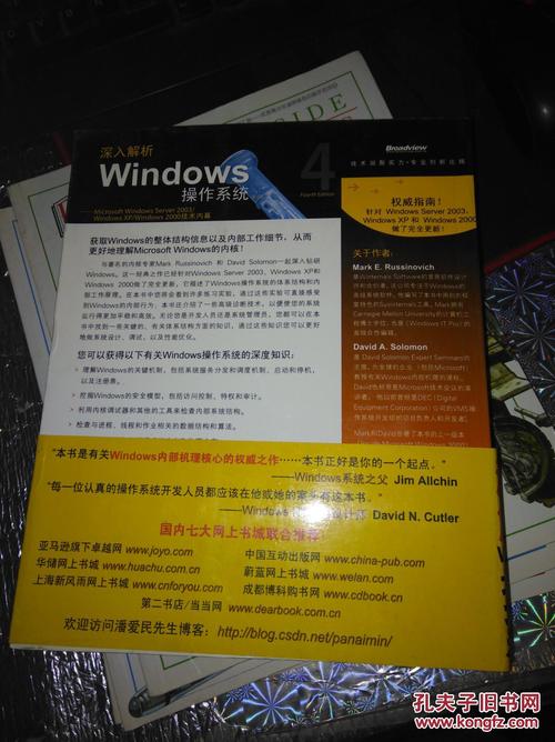 windows系统有具体的使用说明书吗？(深入解析windows操作系统)