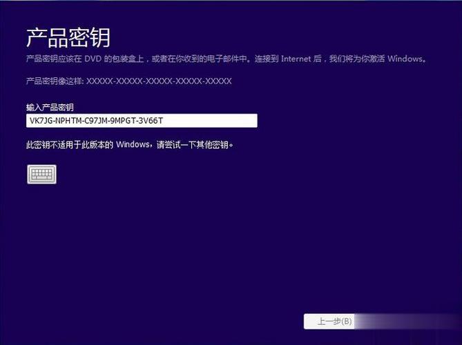 win10ltsc安装密钥？(win8安装密钥)-图2