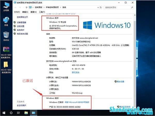 win7旗舰版专业版企业版装哪个？(安装win7旗舰版)-图3