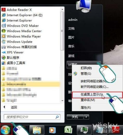 windows 7系统改屏幕保护设置应双击哪里？(win7更改图标)