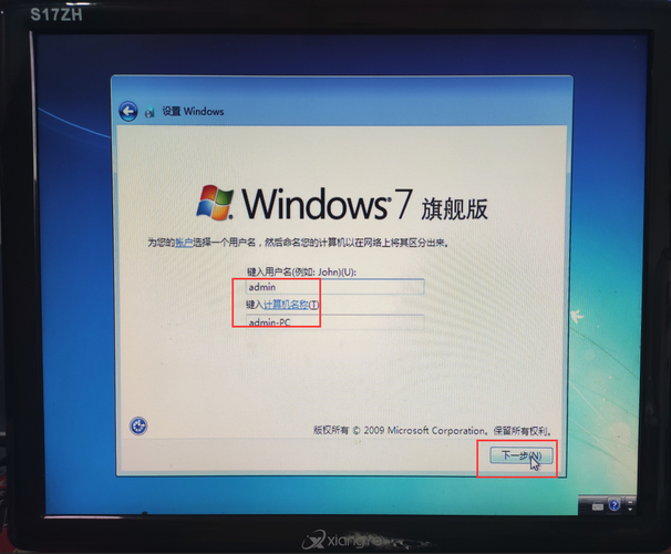 如何给其他电脑重装系统win7？(如何装win7系统)-图1