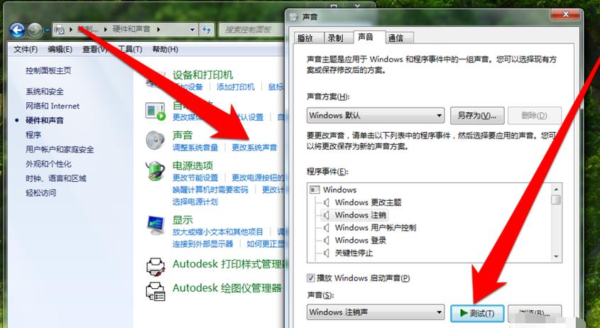 Windows7笔记本电脑没有声音怎么处理？(windows7没有声音)-图2