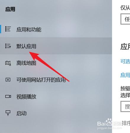 怎样设置默认照片浏览器？(windows图片浏览器)