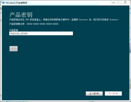 win8万能密匙？(win8产品密钥)