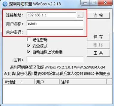 极客box如何下载？(winbox下载)