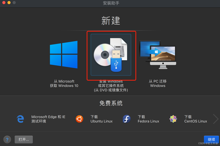 mac虚拟机安装win11如何激活？(mac虚拟机安装win7)-图3