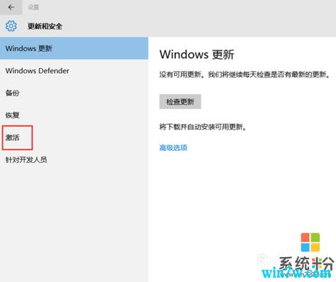 到底什么是Win10“数字权利激活”？永久性激活？(win8永久激活)-图2