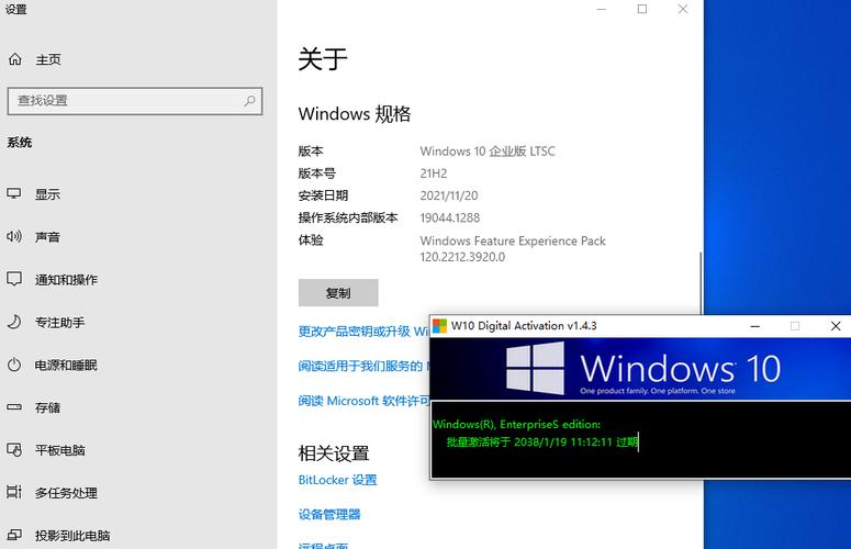 到底什么是Win10“数字权利激活”？永久性激活？(win8永久激活)-图3