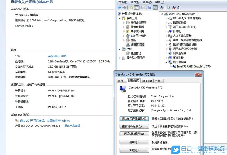 win7能装pm2023吗？(winpm)-图3