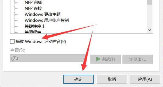 如何关闭电脑开机声音？(windows开机音乐)