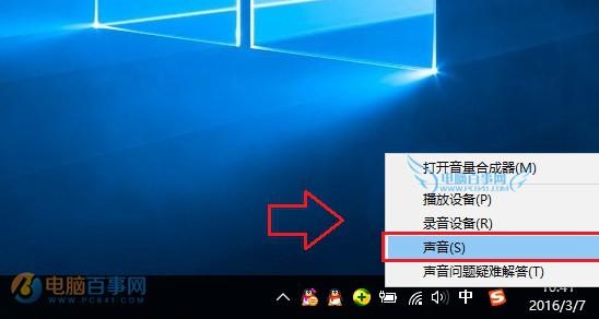 如何关闭电脑开机声音？(windows开机音乐)-图3