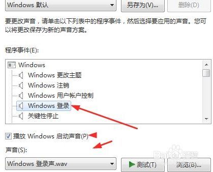 如何关闭电脑开机声音？(windows开机音乐)-图2