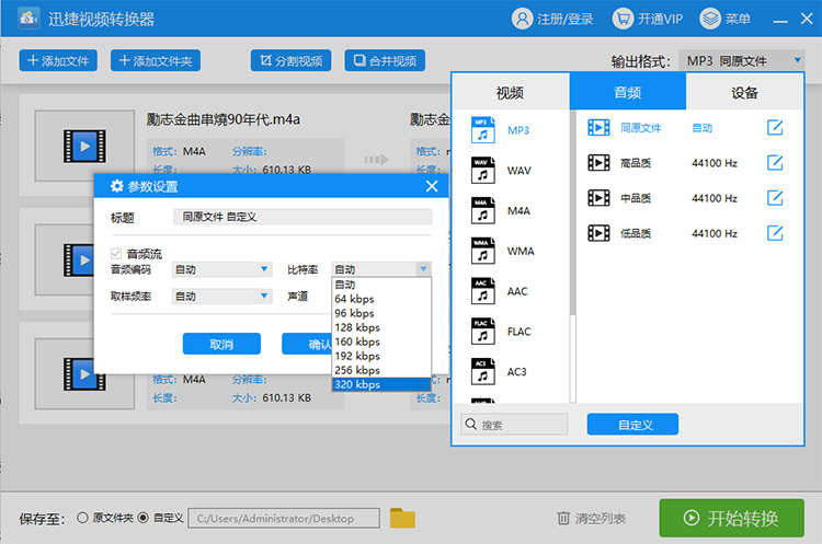 有什么好的手机格式转换器么？(winmpg)-图2