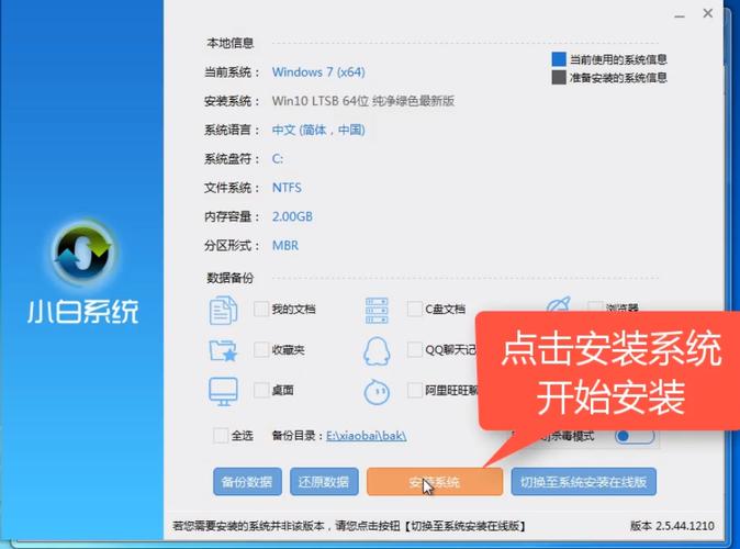 为什么一键装机不正常win7？(一键安装win7)