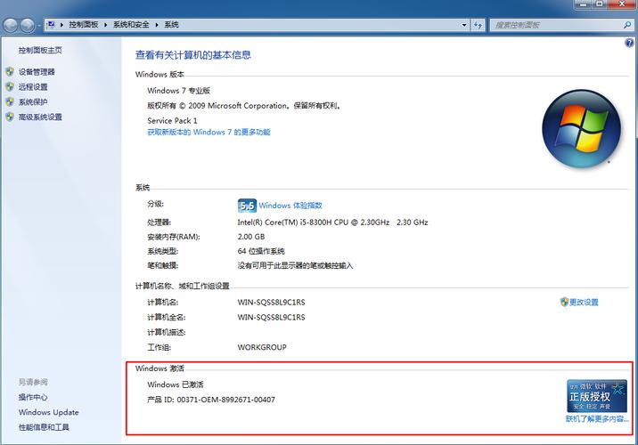 自己装的win7系统怎么激活？(windows7如何激活)