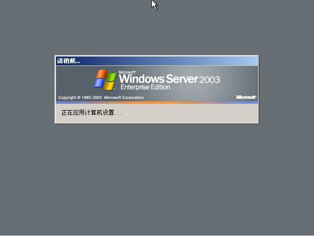 PE安装windows server 2003？(windows2003序列号)