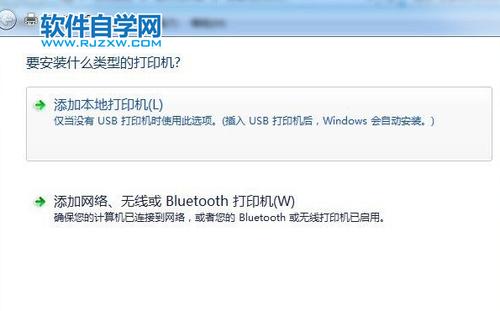 WIN7如何安装打印机？(win7如何安装打印机)-图1