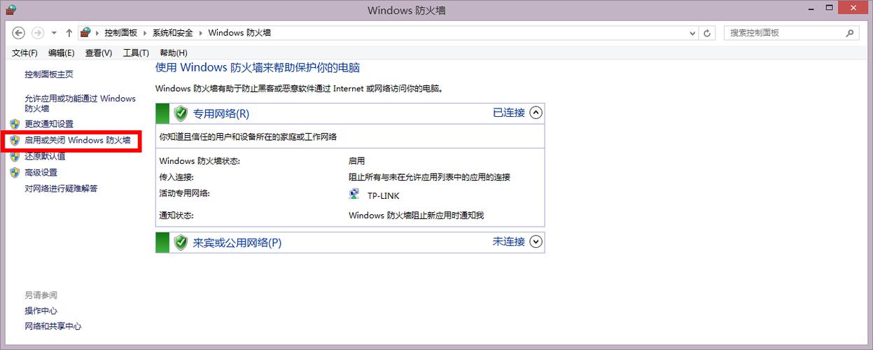 windows系统如何设置防火墙？(windows防火墙设置)