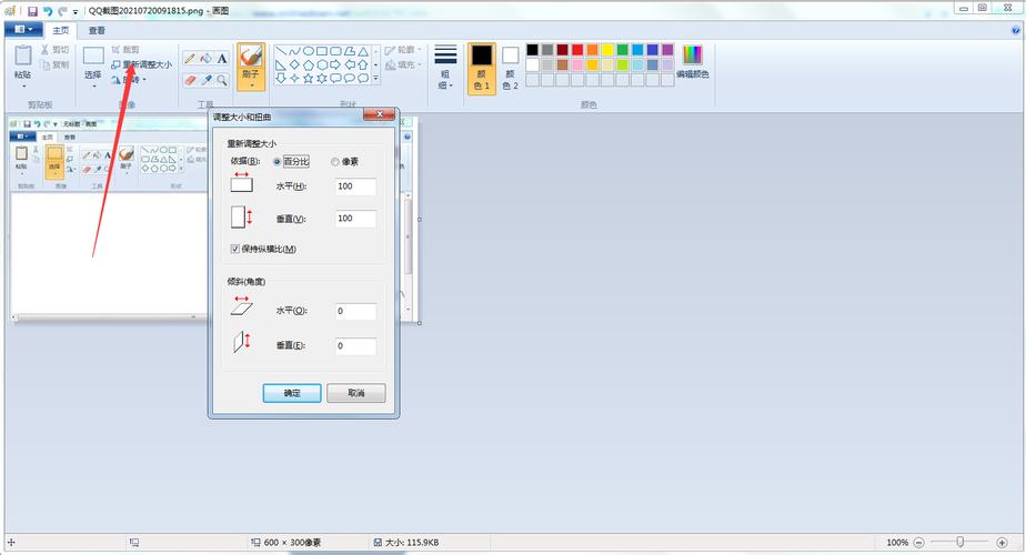 WIN7的画图工具在哪个位置？Win7怎么打开画图？(win7画图工具)