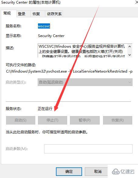 windows安全警报怎么关闭？(windows安全警报怎么关闭)