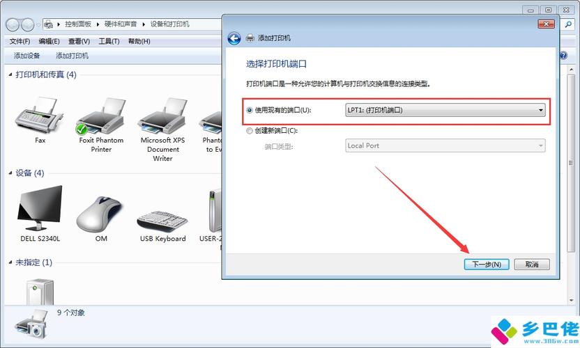 Win7系统没有打印机驱动哪里下载？(win7摄像头驱动下载)-图3