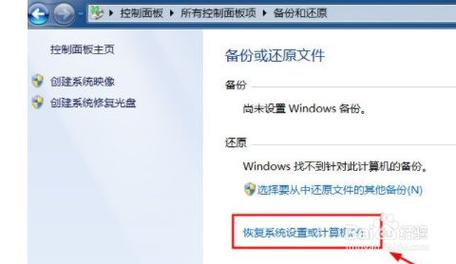 win7电脑怎样每次重启都还原？(win7系统一键还原)