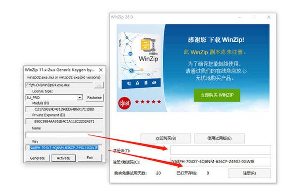 电脑中:"ZIP"是什么意思？(winzip破解版下载)-图3