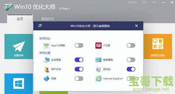 win10极速优化长效版是什么版本？(windows优化大师绿色版)