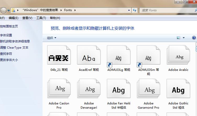 电脑如何下载字体？(windows7字体下载)-图2