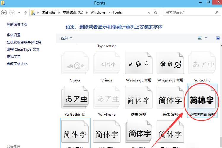 电脑如何下载字体？(windows7字体下载)-图3