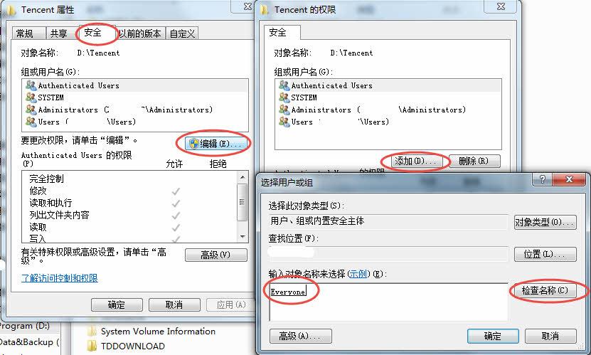 电脑上所有文件和文件夹在左下角都有一个锁的标志？(win7文件夹图标)