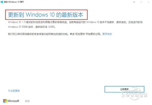 win10易升靠谱吗？(win10易升是什么)