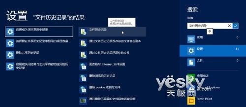 win8系统找不到主题文件位置怎么办？(windows8主题)